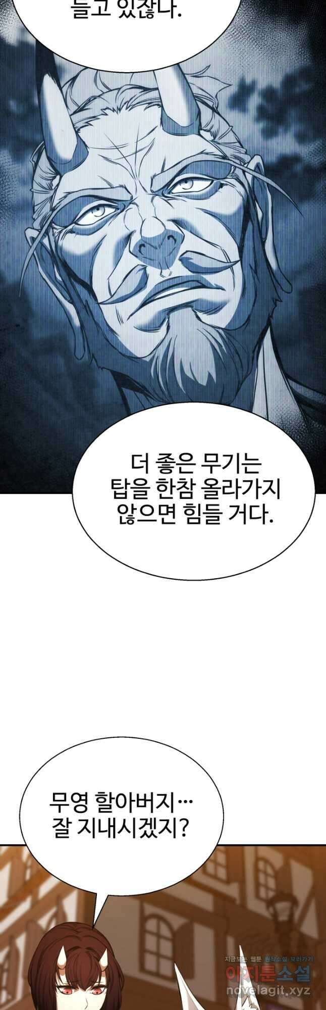 올 마스터 네크로맨서 42화 46
