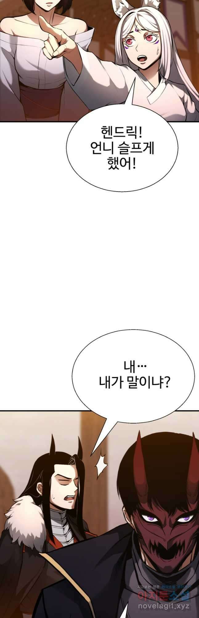 올 마스터 네크로맨서 42화 47