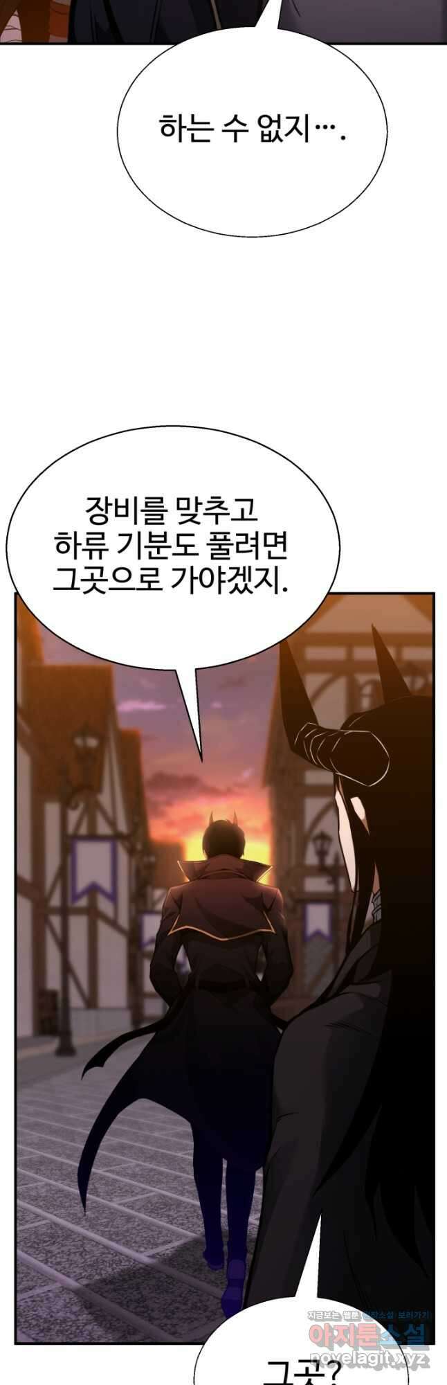 올 마스터 네크로맨서 42화 48