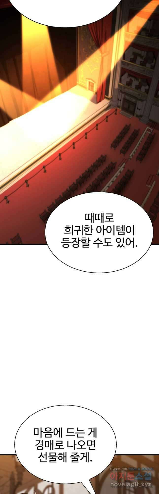 올 마스터 네크로맨서 42화 50