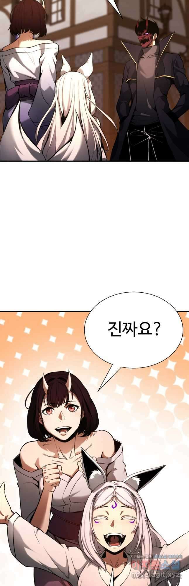 올 마스터 네크로맨서 42화 51