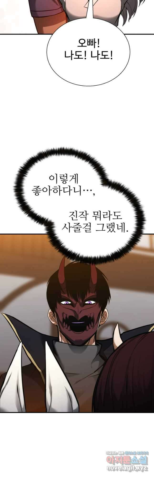 올 마스터 네크로맨서 42화 52