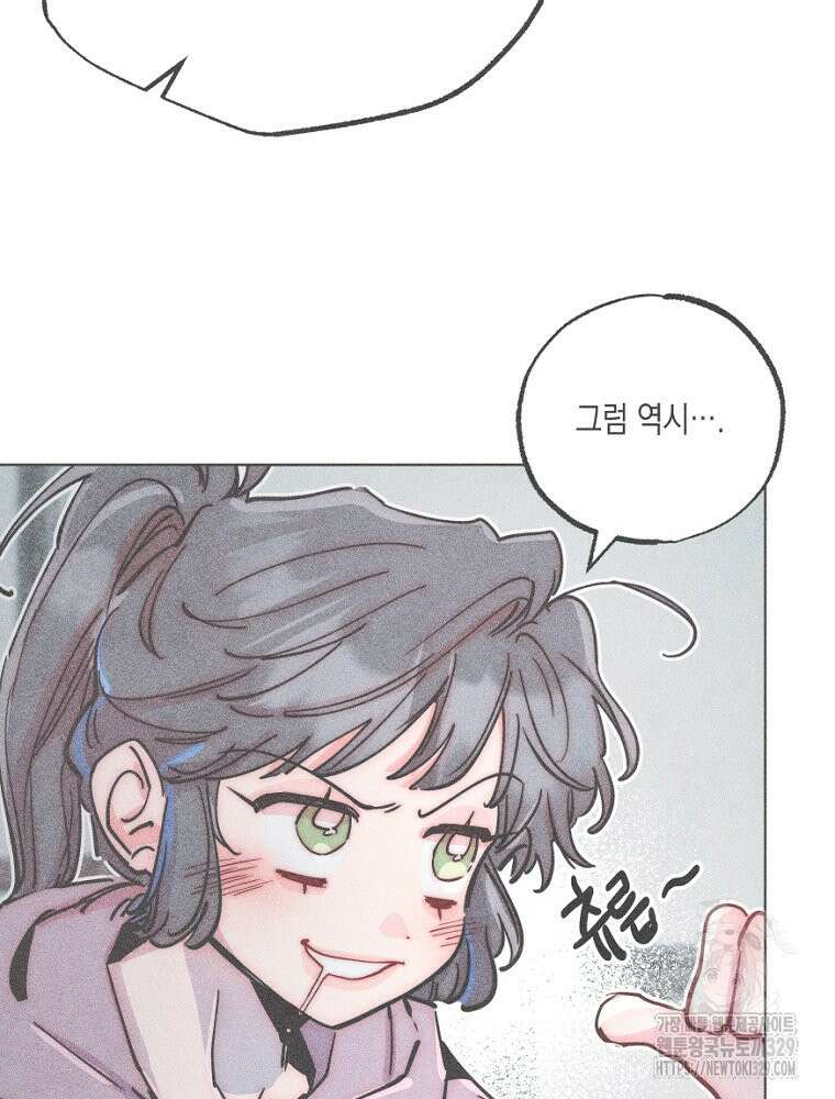 연하는 욕구불만 25화 3