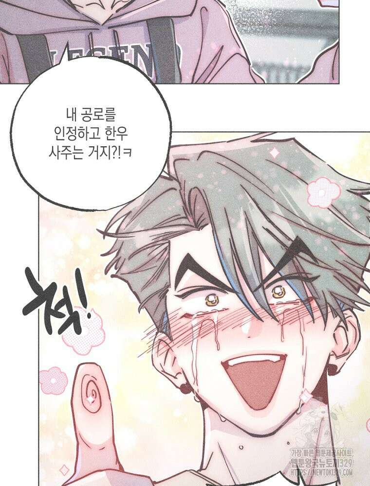 연하는 욕구불만 25화 4
