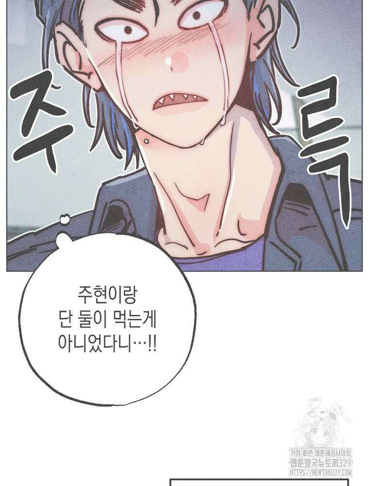 연하는 욕구불만 25화 7