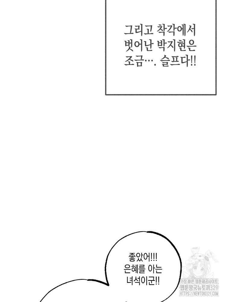 연하는 욕구불만 25화 8