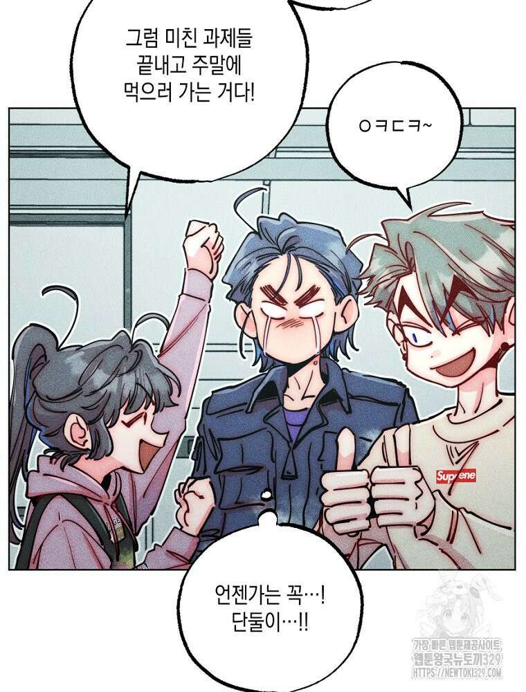 연하는 욕구불만 25화 9