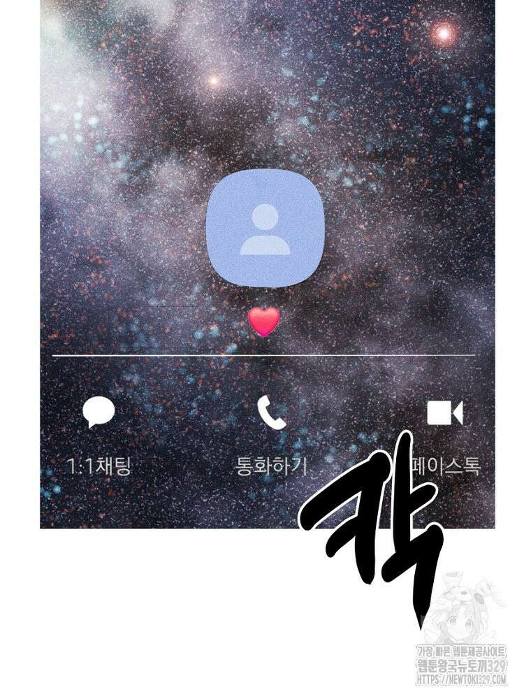 연하는 욕구불만 25화 11