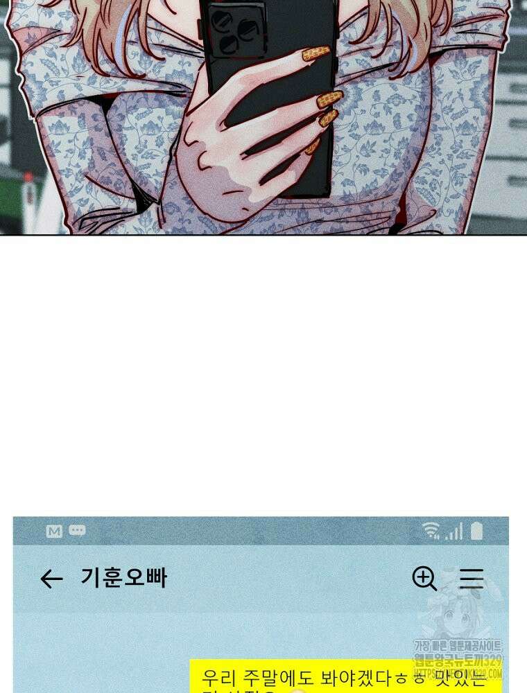 연하는 욕구불만 25화 13