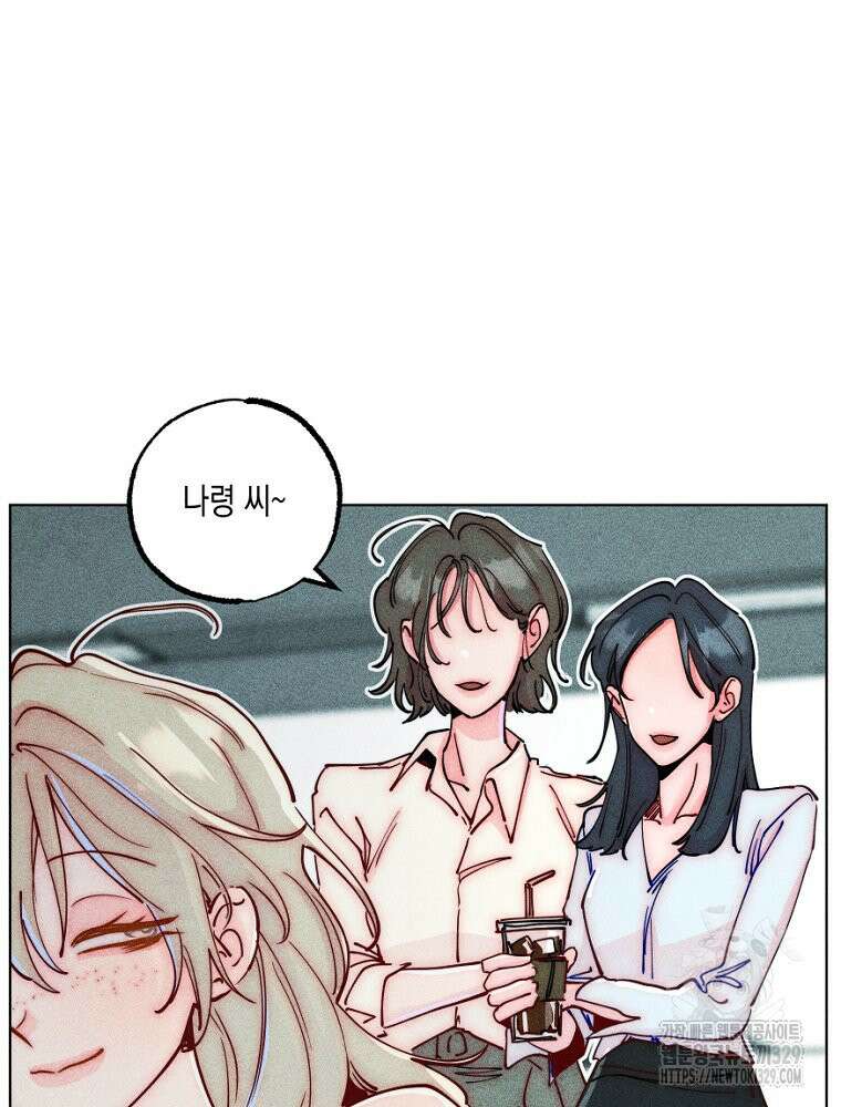 연하는 욕구불만 25화 16