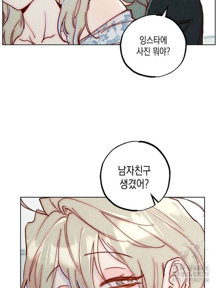 연하는 욕구불만 25화 17