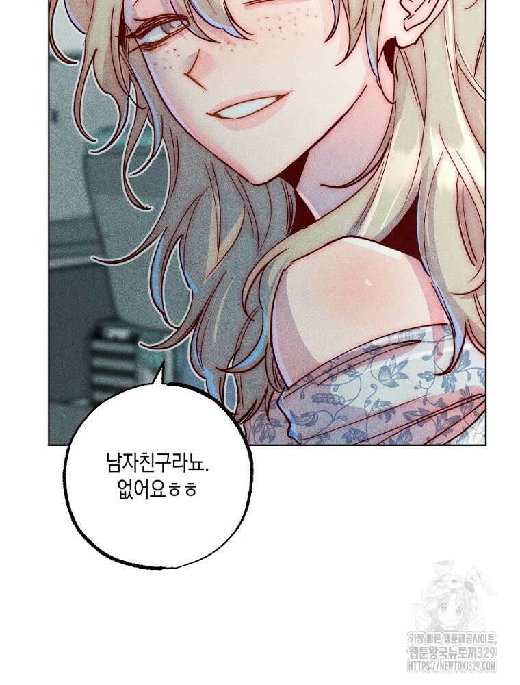 연하는 욕구불만 25화 18