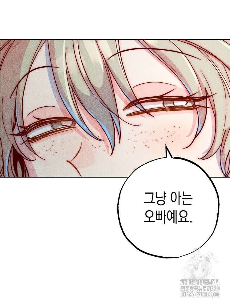 연하는 욕구불만 25화 19