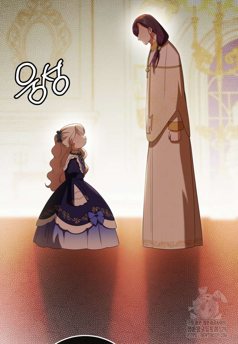 황녀님이 사악하셔 117화 17