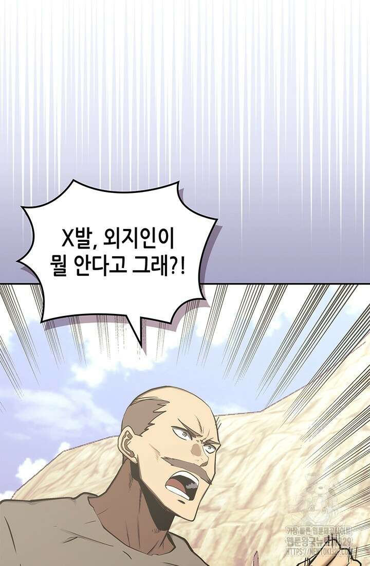 이차원 용병 시즌6 40화 2