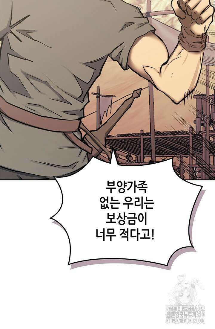 이차원 용병 시즌6 40화 3