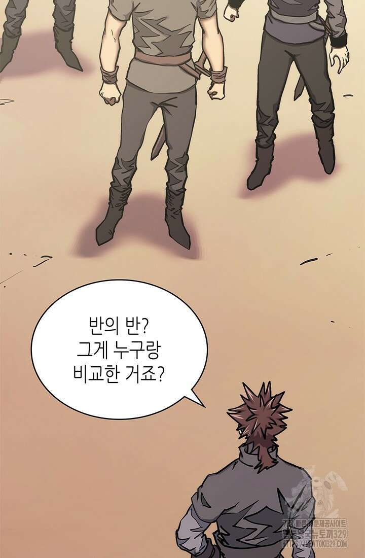 이차원 용병 시즌6 40화 5