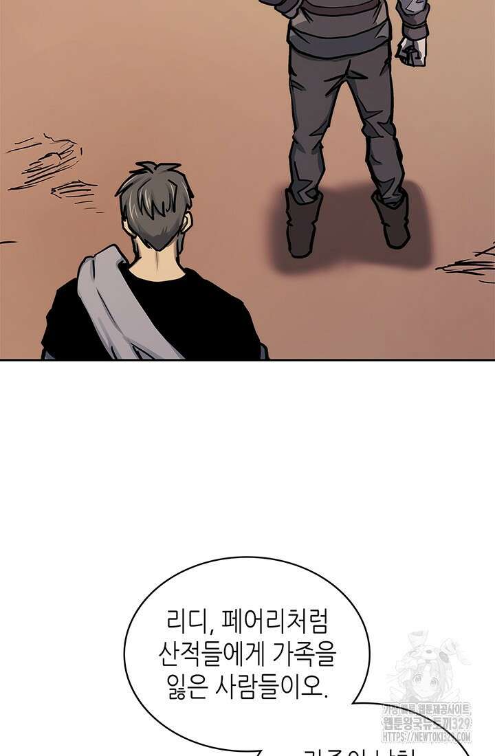 이차원 용병 시즌6 40화 6