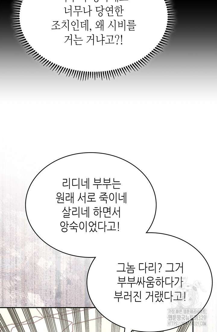 이차원 용병 시즌6 40화 12