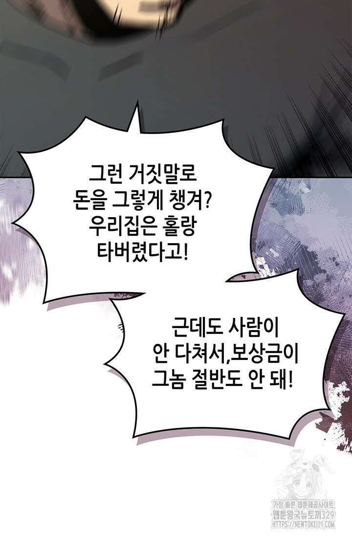 이차원 용병 시즌6 40화 16