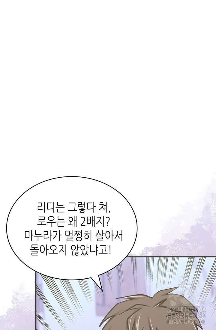 이차원 용병 시즌6 40화 17
