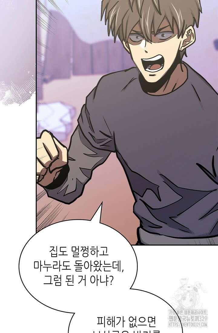 이차원 용병 시즌6 40화 18