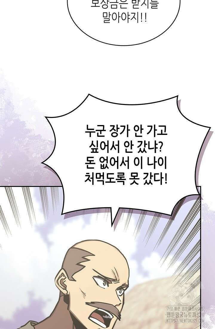 이차원 용병 시즌6 40화 19
