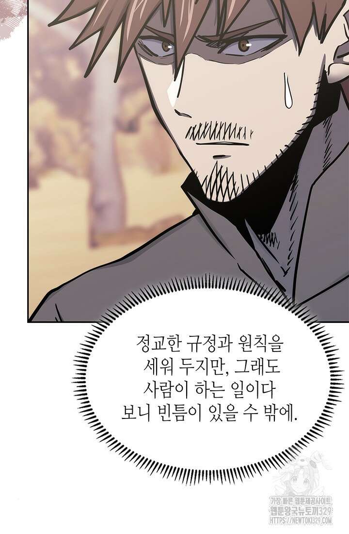 이차원 용병 시즌6 40화 22