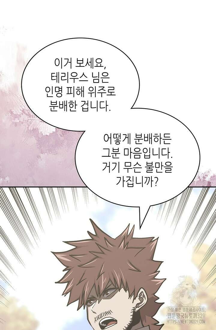 이차원 용병 시즌6 40화 23