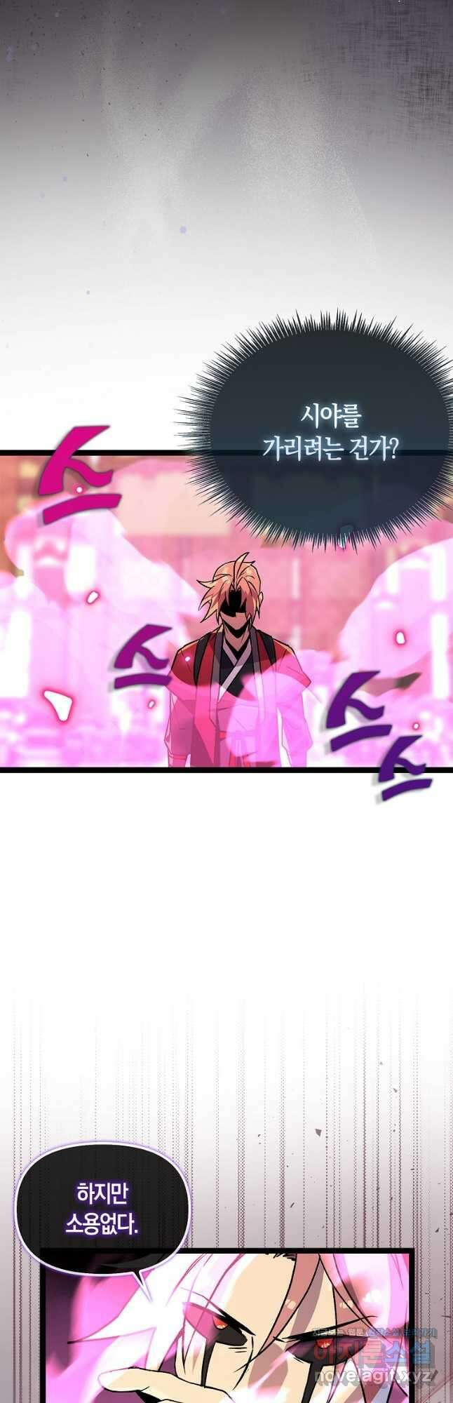 절대무신 147화 6