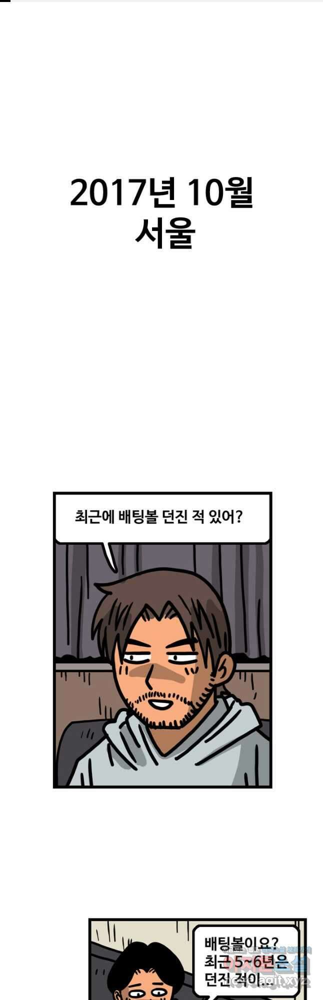 프로야구생존기 442화 1