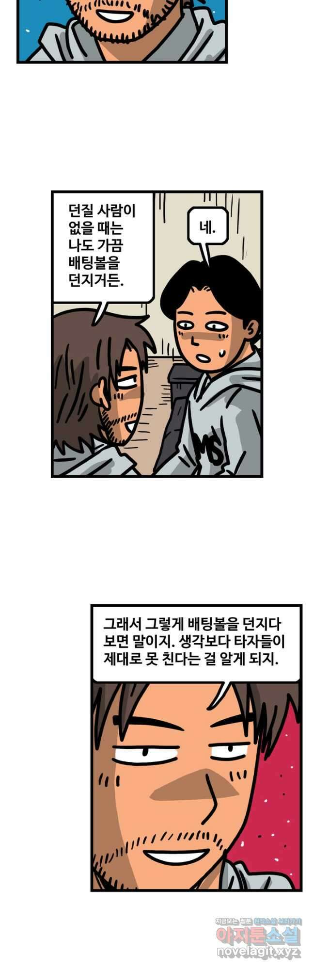 프로야구생존기 442화 3