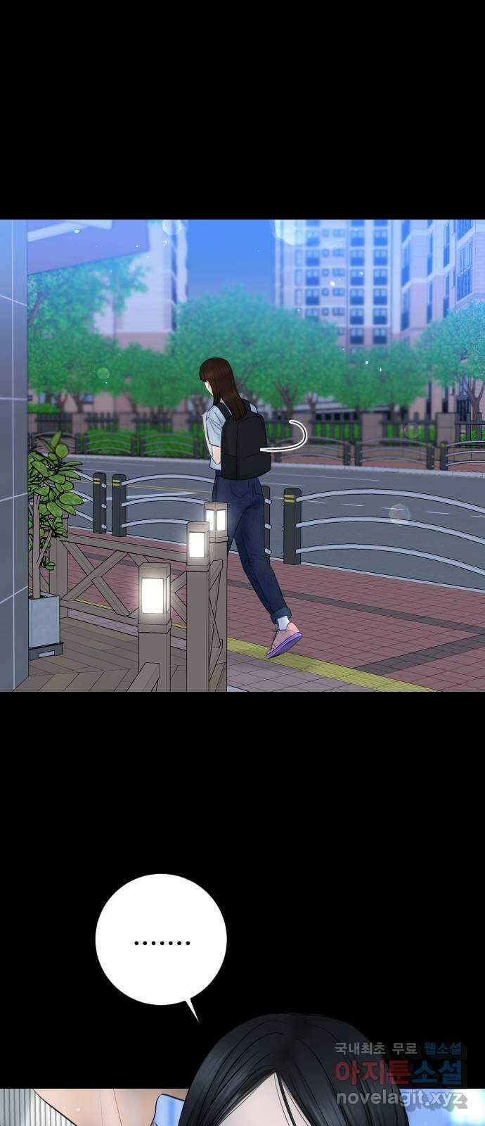 가장 썩은 것을 줄게 4화. 거슬리다 39