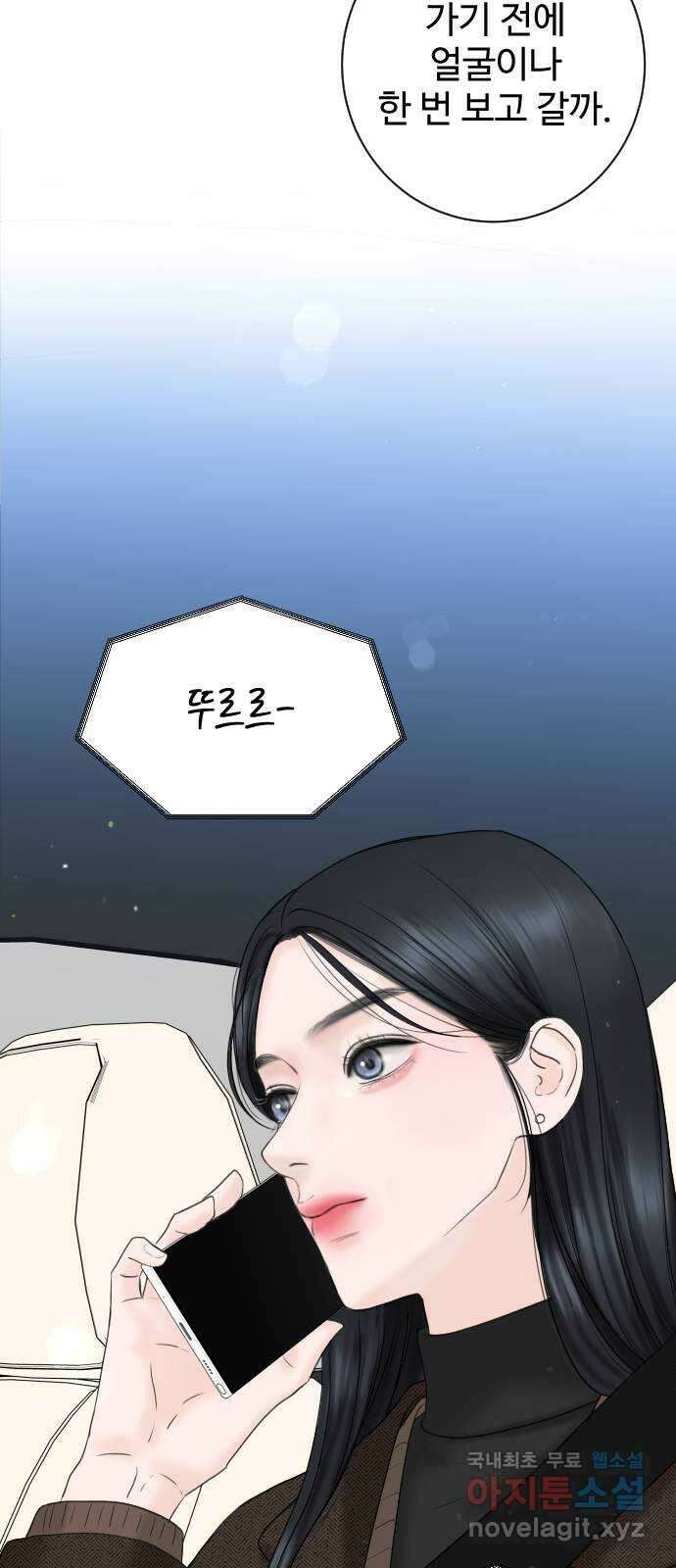가장 썩은 것을 줄게 4화. 거슬리다 65