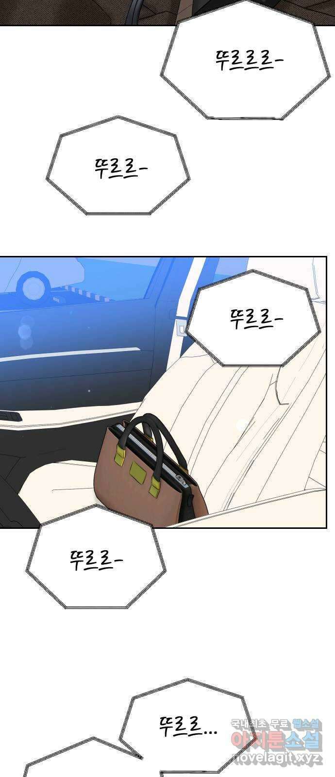가장 썩은 것을 줄게 4화. 거슬리다 66