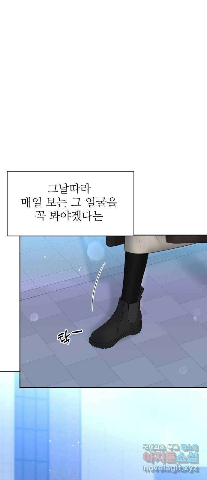 가장 썩은 것을 줄게 4화. 거슬리다 68