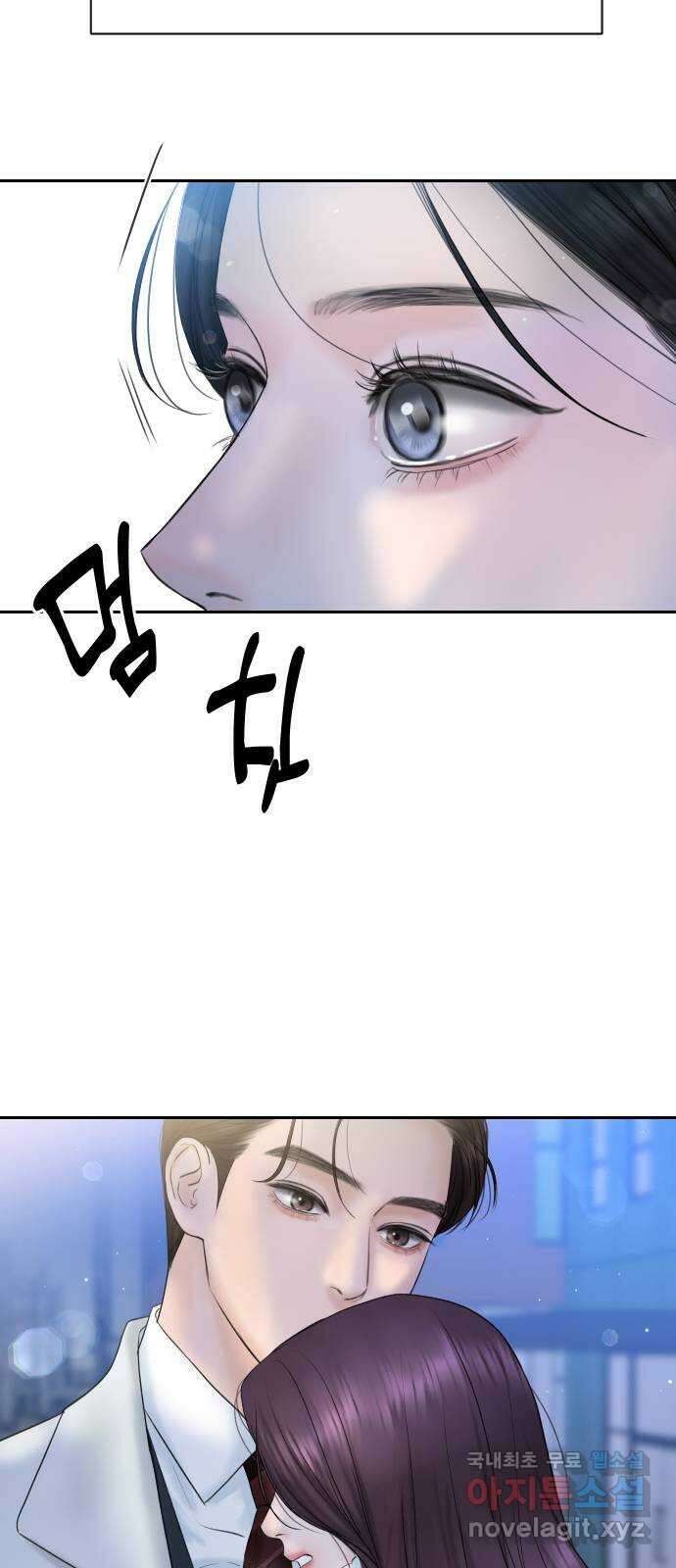 가장 썩은 것을 줄게 4화. 거슬리다 70