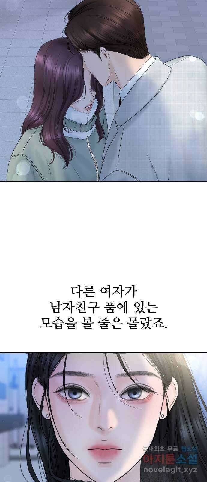 가장 썩은 것을 줄게 4화. 거슬리다 72