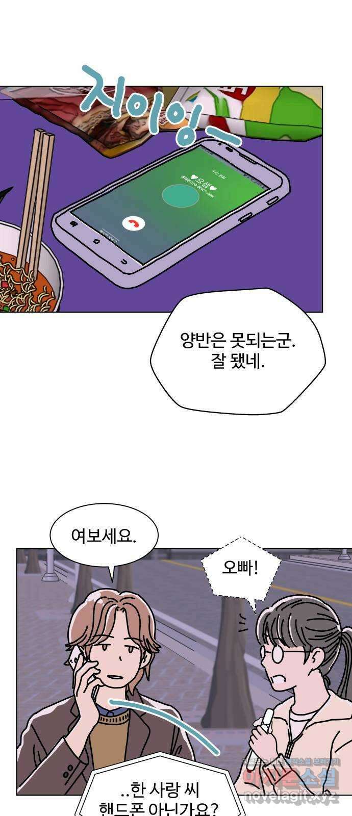 당신의 사랑 14화 1