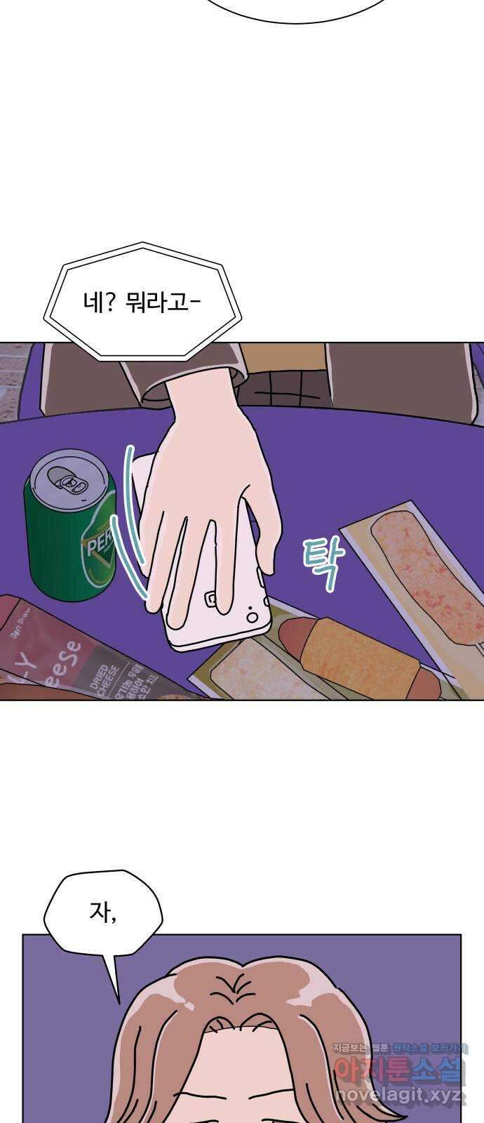 당신의 사랑 14화 3