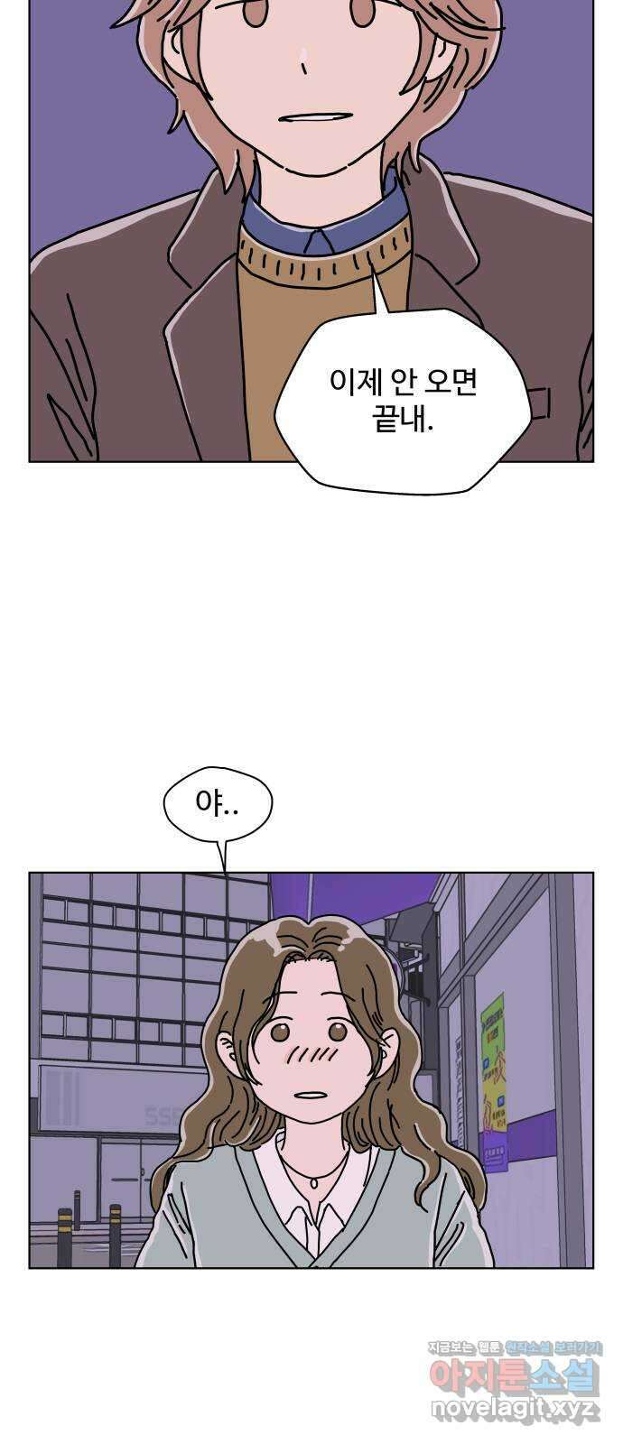 당신의 사랑 14화 4