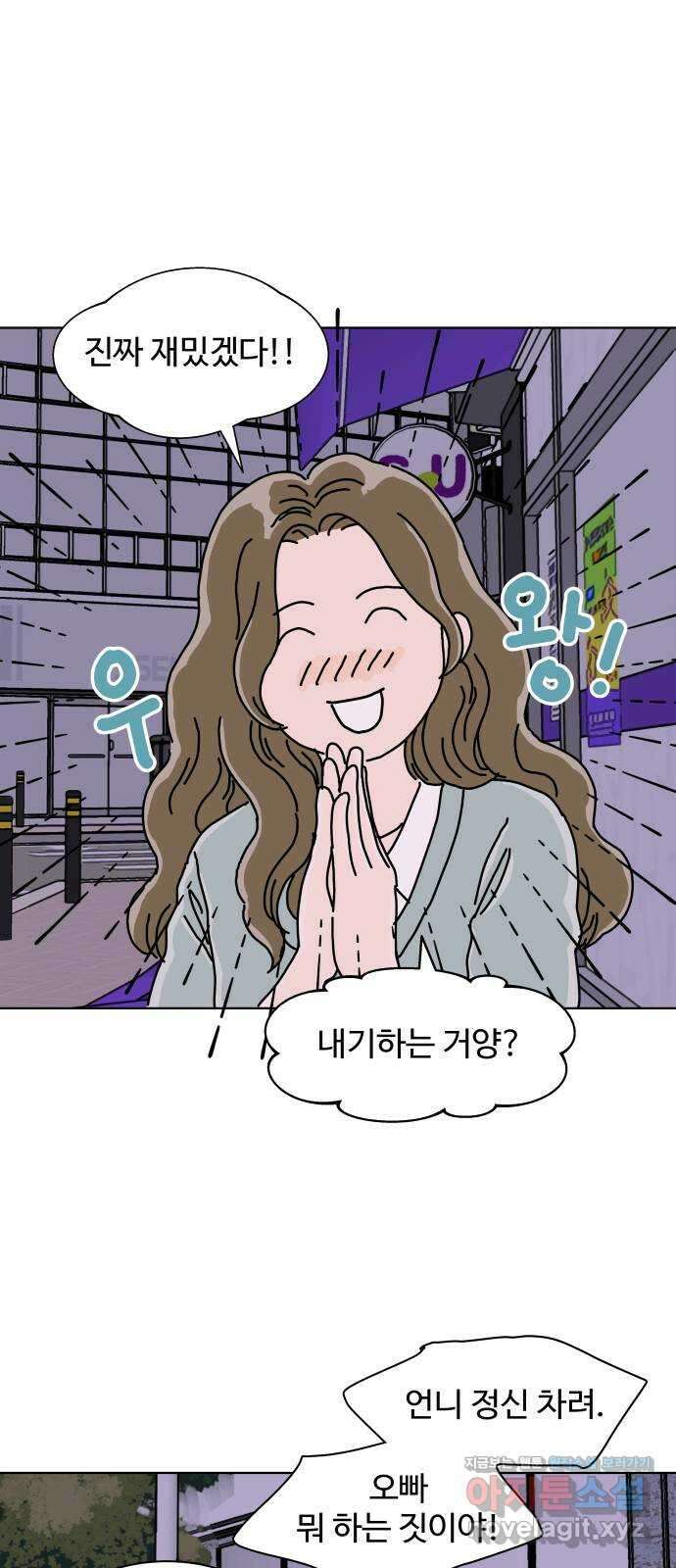 당신의 사랑 14화 5