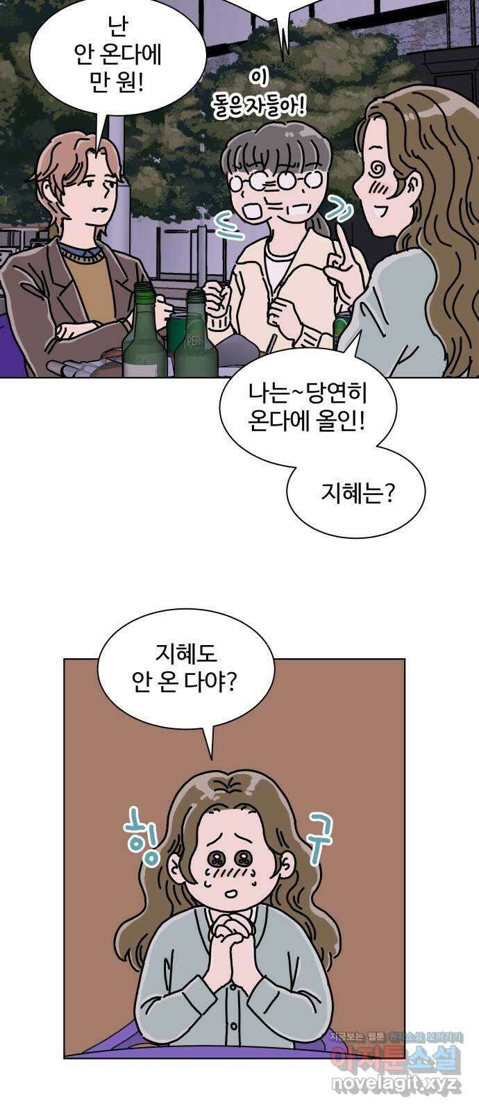 당신의 사랑 14화 6