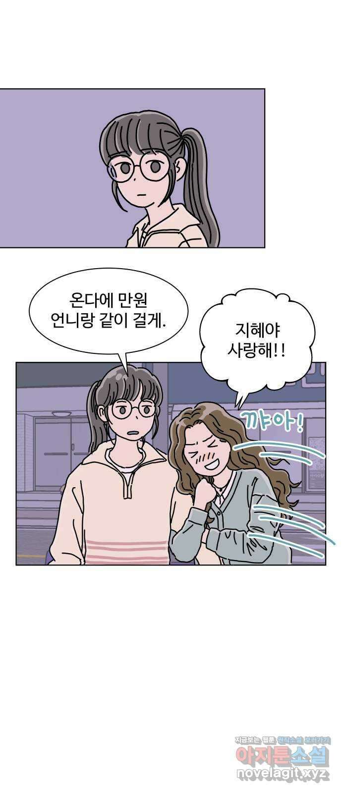 당신의 사랑 14화 7