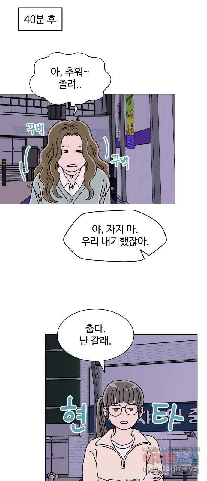 당신의 사랑 14화 8