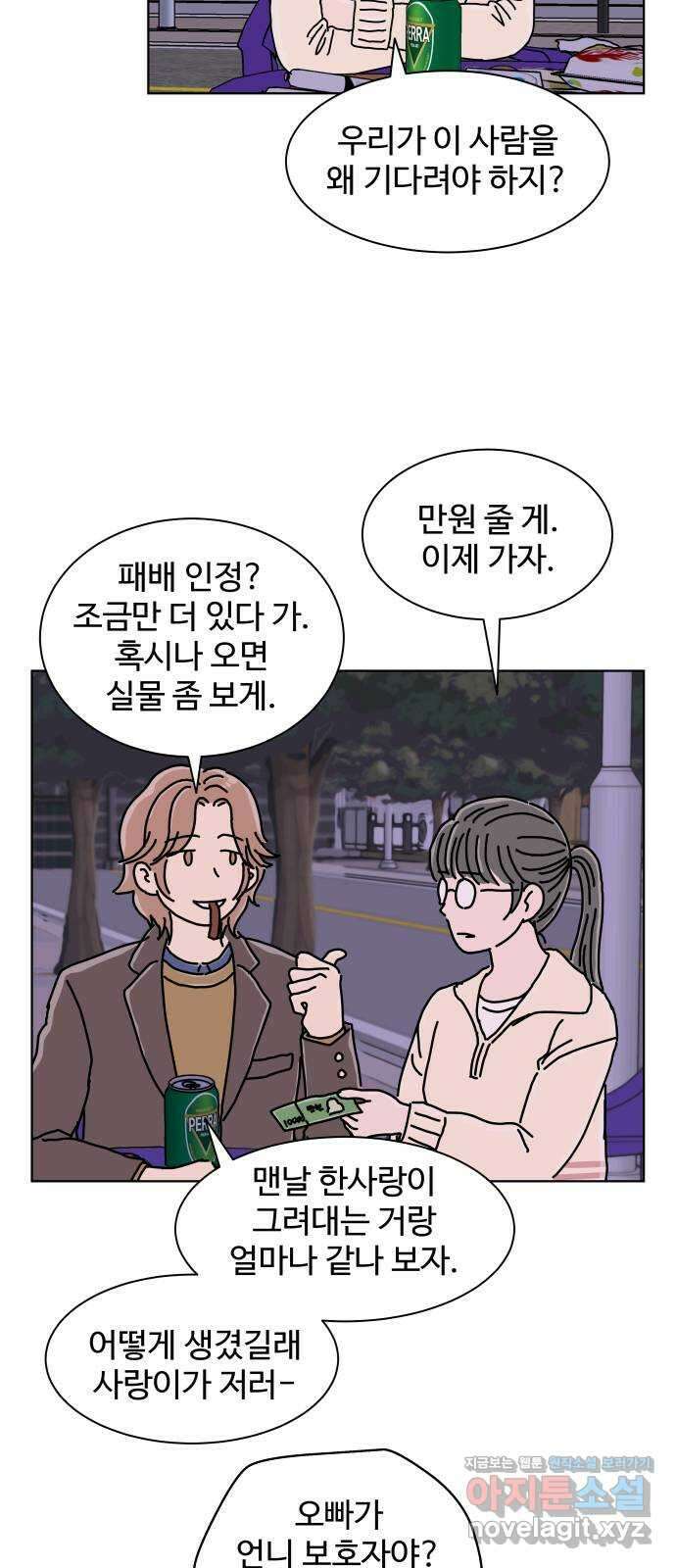 당신의 사랑 14화 9
