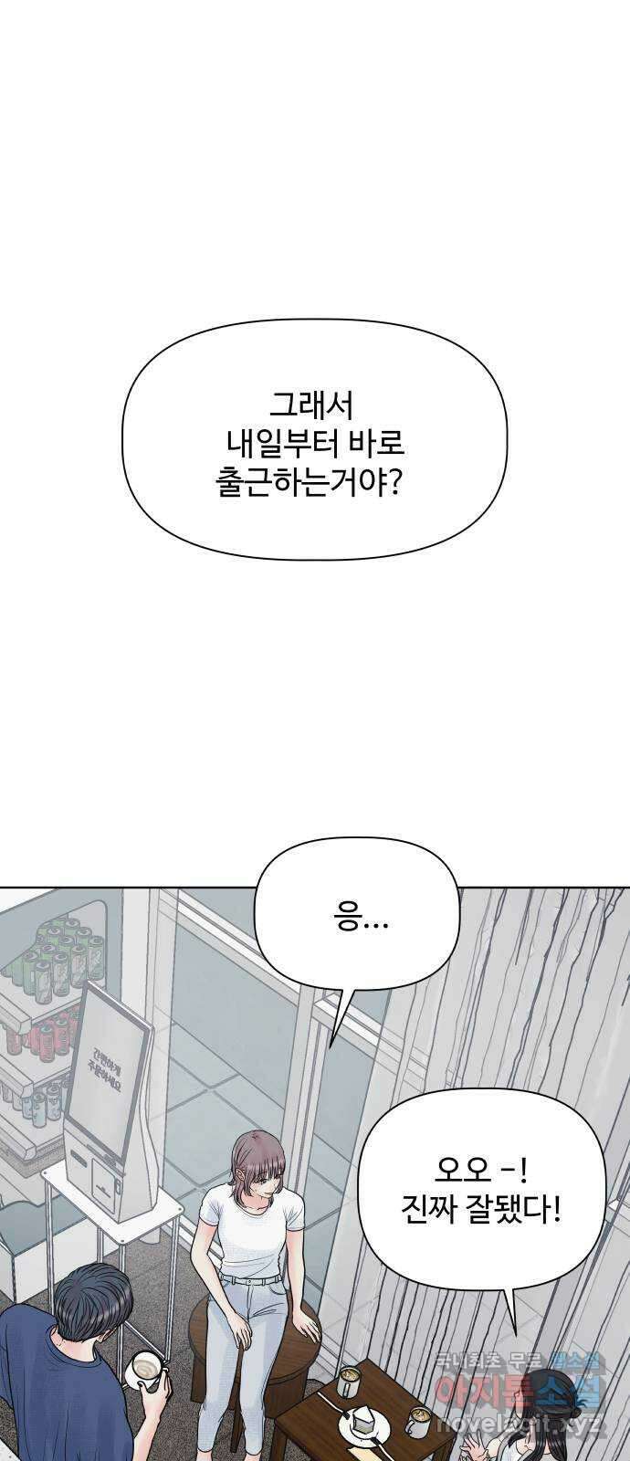 센스제로 23화 1