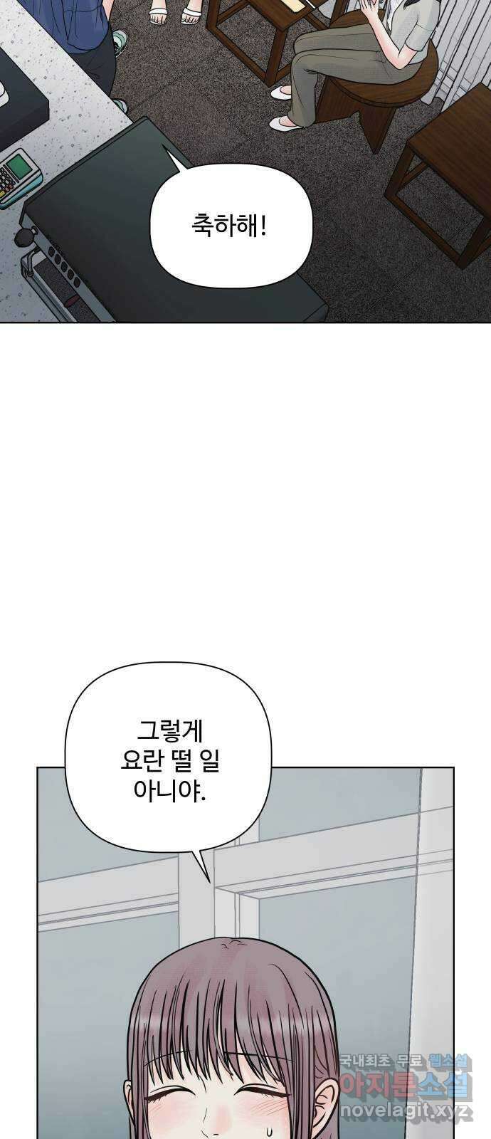 센스제로 23화 2