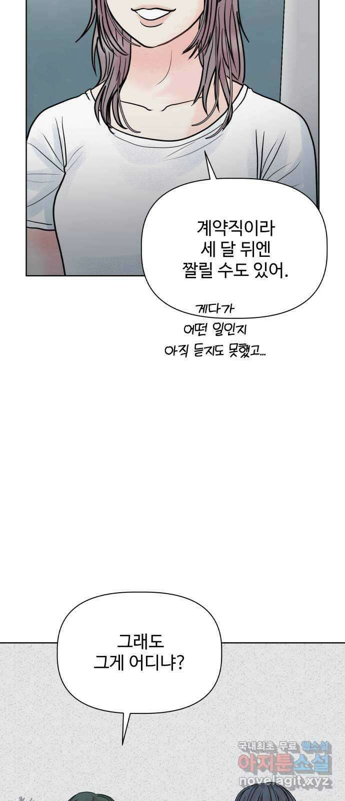 센스제로 23화 3
