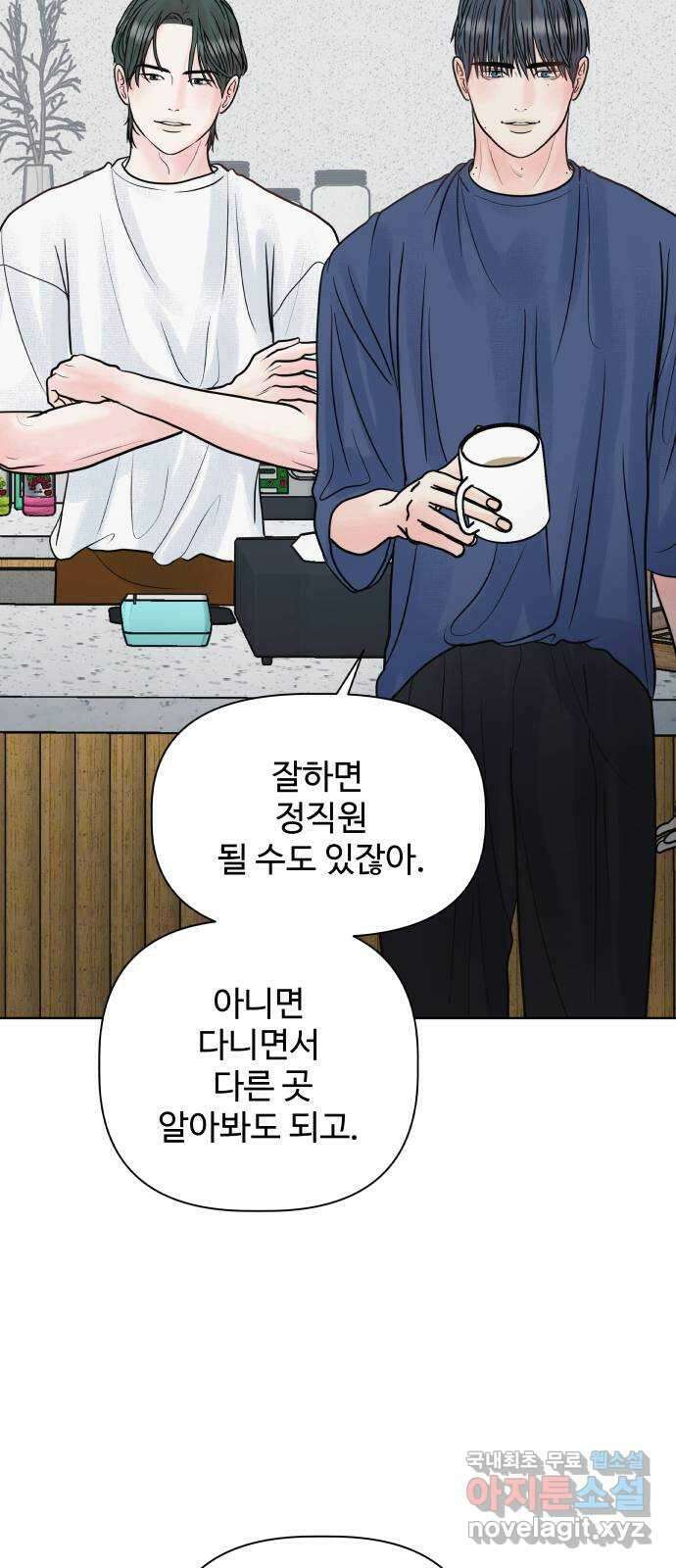 센스제로 23화 4